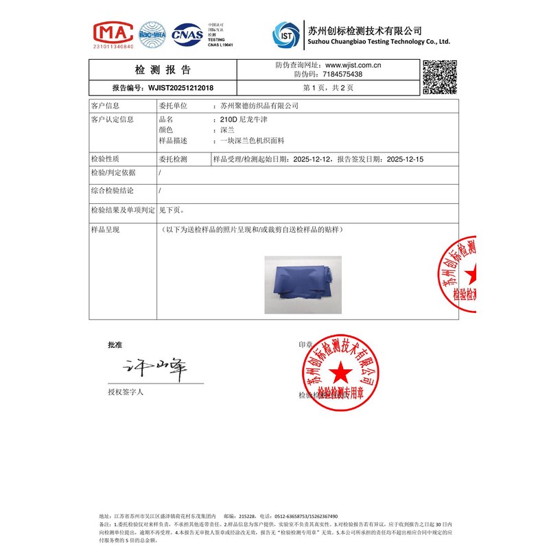 娄烦旗帜颜色的潘通色匹配与色差控制：从色卡到成品的对色要点